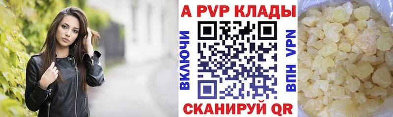 Alfa_PVP СК КРИС Большой Камень