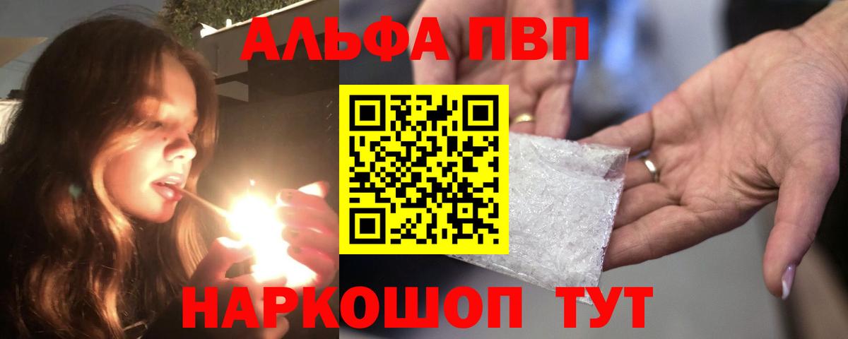 A PVP VHQ Большой Камень