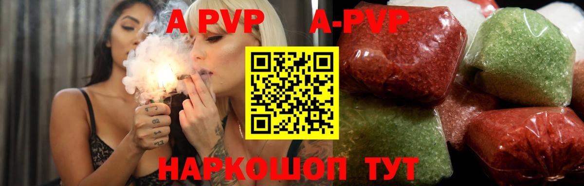 А ПВП СК КРИС  Вход с VPN  A-PVP  Большой Камень 