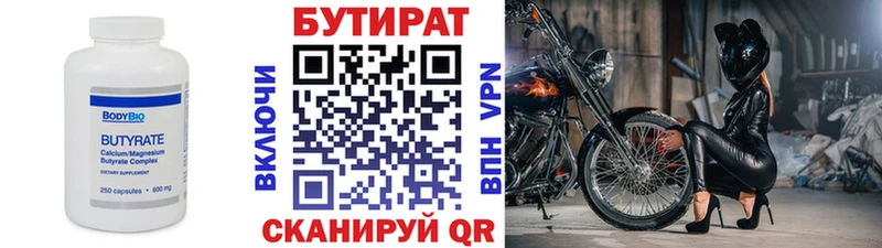 маркетплейс официальный сайт  Большой Камень  Бутират вода 