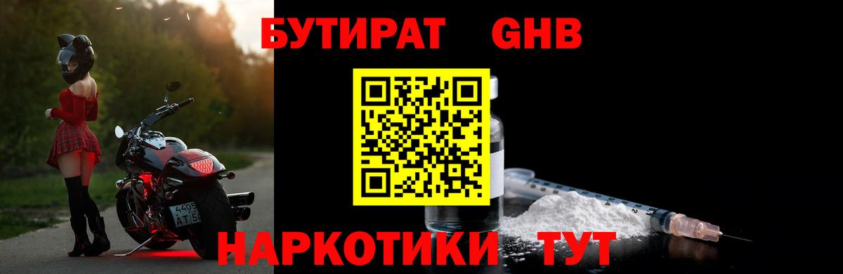ТГК Большой Камень
