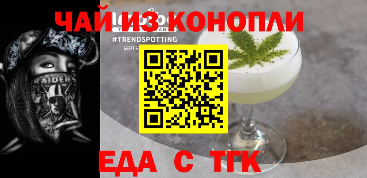 Canna-Cookies конопля Большой Камень