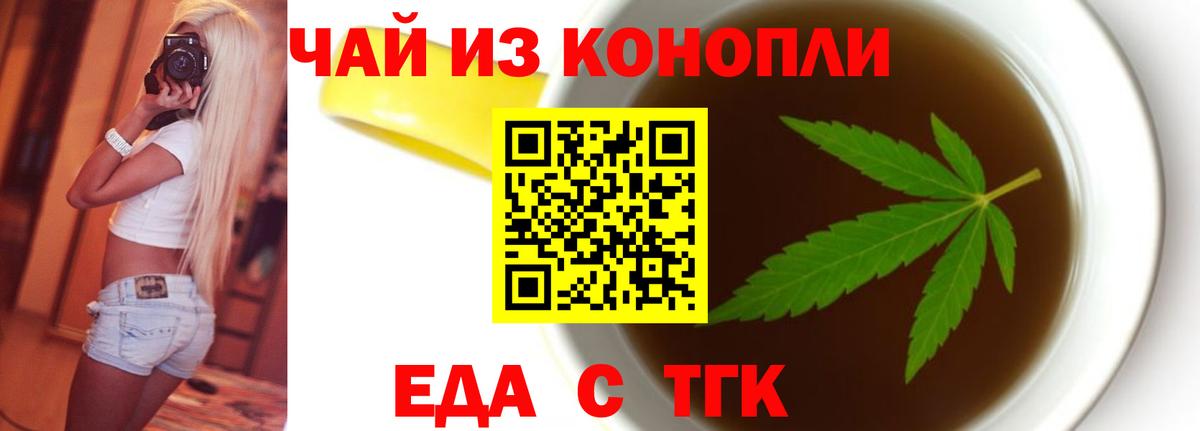 Большой Камень  Печенье с ТГК конопля  Вход с VPN 