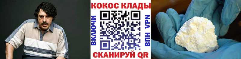 Кокаин 98%  Большой Камень 