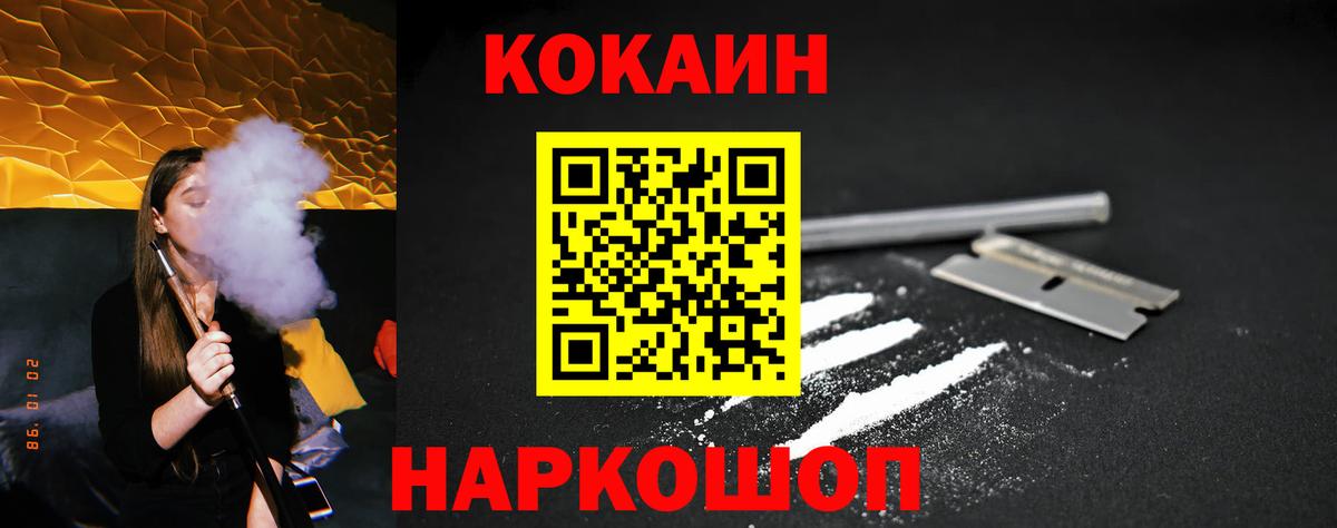 COCAIN 98% Большой Камень