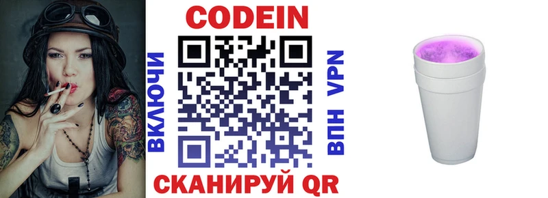 ОМГ ОМГ сайт  Большой Камень  Кодеиновый сироп Lean Purple Drank 