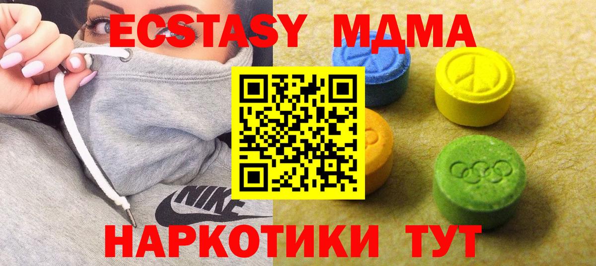 Экстази Дубай  ЭКСТАЗИ XTC  Вход с VPN  мориарти официальный сайт  Большой Камень 