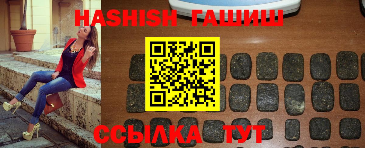 ГАШИШ индика сатива Большой Камень
