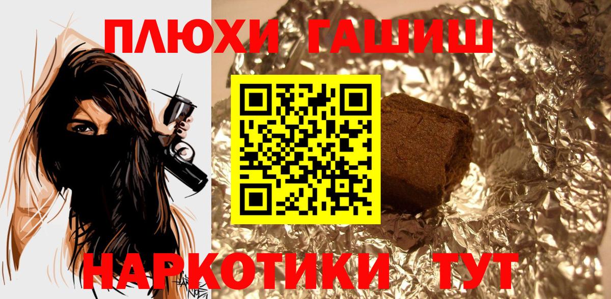 ГАШ гарик  Большой Камень  магазин  наркотиков  Гашиш hashish 