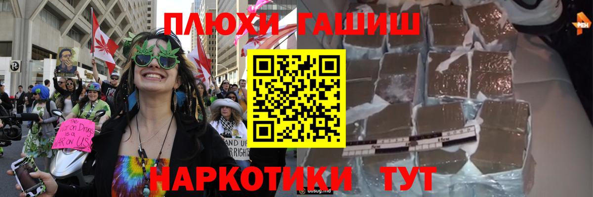 Большой Камень  ГАШИШ  Вход с VPN  ГАШИШ индика сатива 