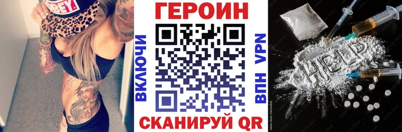 наркошоп  Большой Камень  Героин герыч 