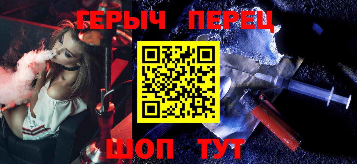 Героин  Большой Камень  ГЕРОИН гречка 