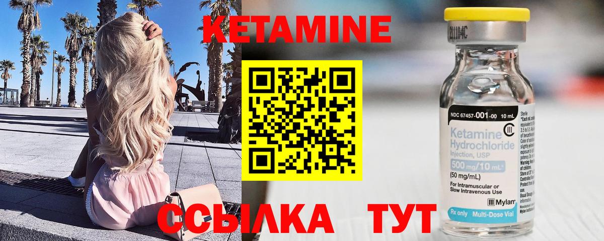 Кетамин ketamine  kraken рабочий сайт  Вход с VPN  Большой Камень  Кетамин VHQ 