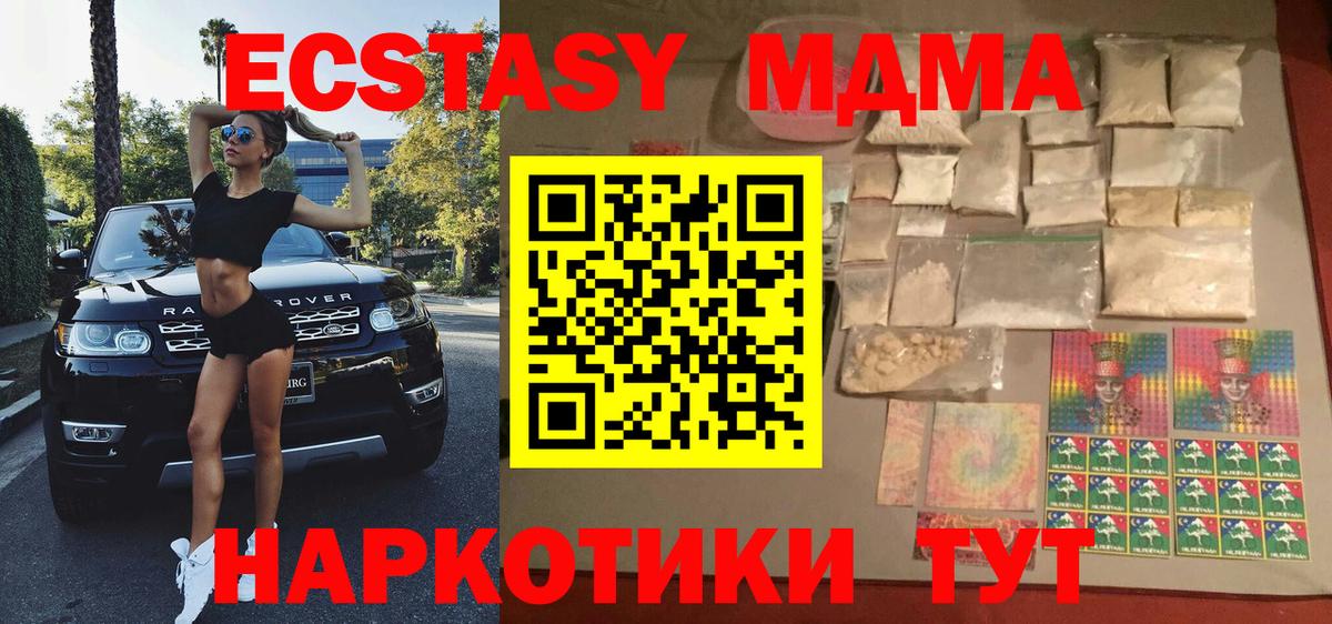 MDMA Molly  MDMA  MDMA кристаллы  Большой Камень 
