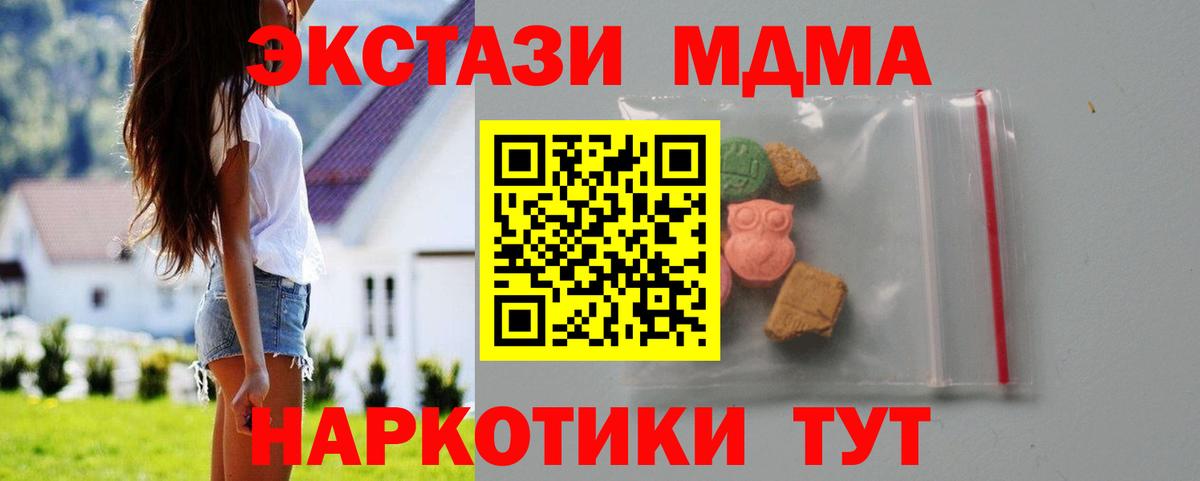 MDMA Molly  Вход с VPN  MDMA  Большой Камень  MDMA Molly 