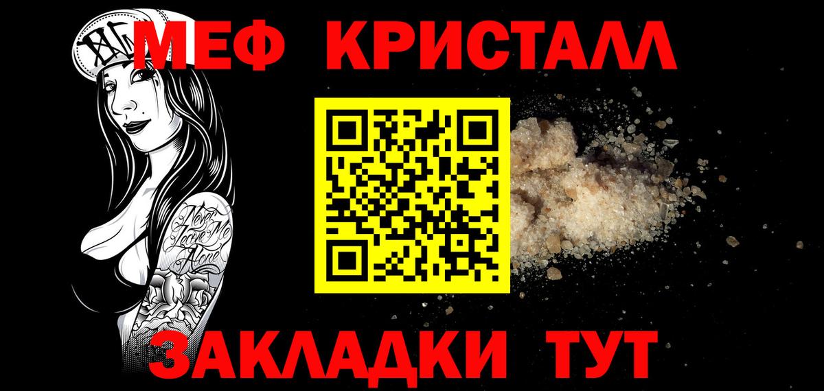 Большой Камень  Мефедрон mephedrone  где купить наркоту  МЕФ mephedrone  Вход с VPN  Меф 