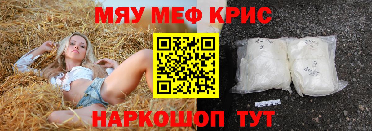 МЕФ мука  Большой Камень  Мефедрон  Меф VHQ 