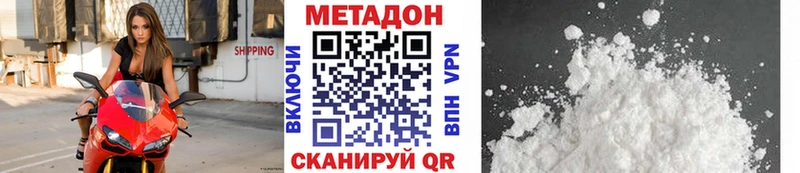 shop наркотические препараты  дарнет шоп  Большой Камень  МЕТАДОН белоснежный  блэк спрут зеркало 