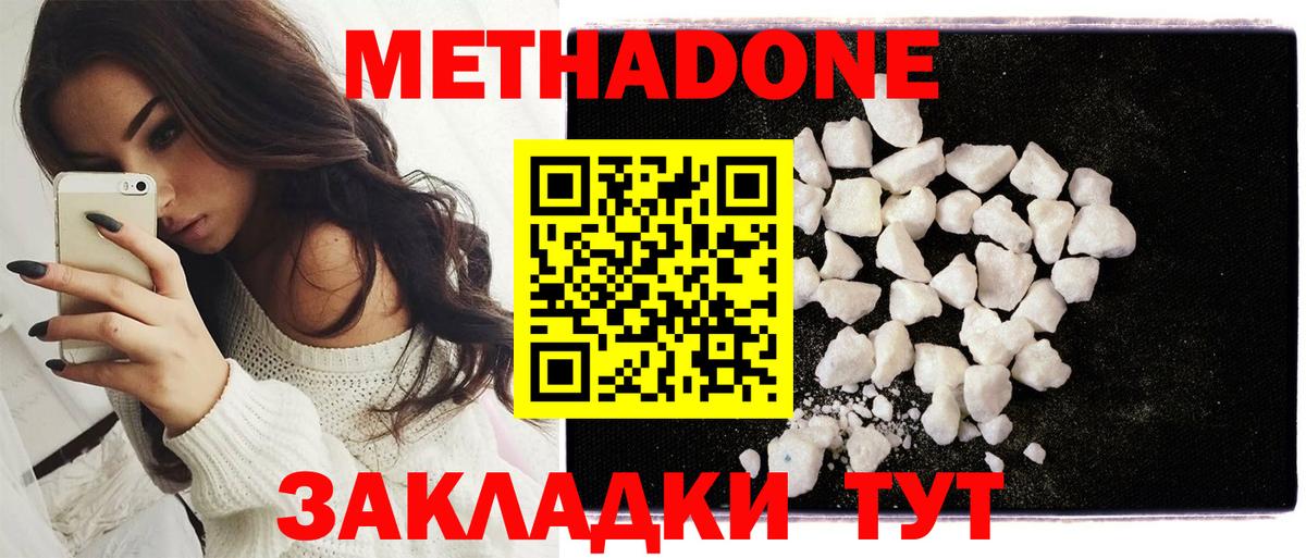 Метадон VHQ Большой Камень