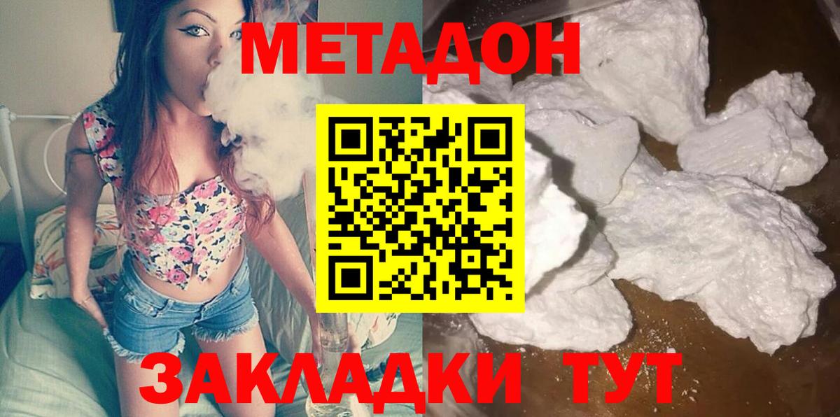 Гашиш  ГАШ  COCAIN  Канабис  Большой Камень  Экстази  Меф   МЕФ   APVP СК   Канабис 