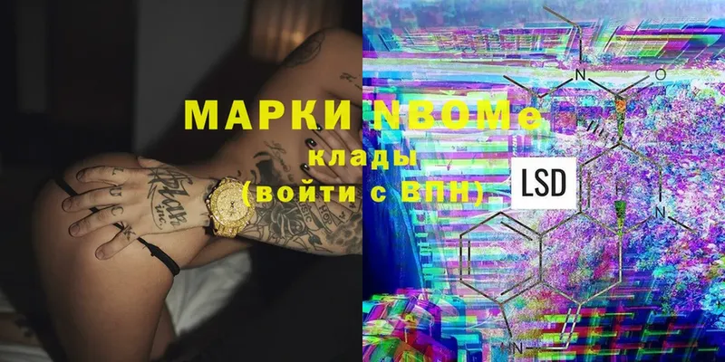 Марки N-bome 1,5мг  Большой Камень 