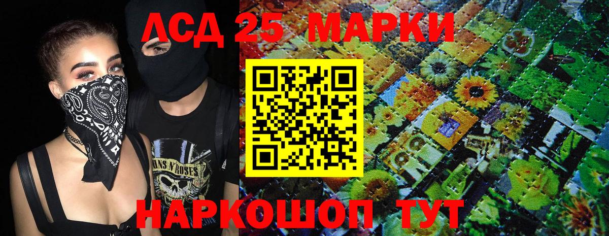 Марки 25I-NBOMe 1500мкг Большой Камень