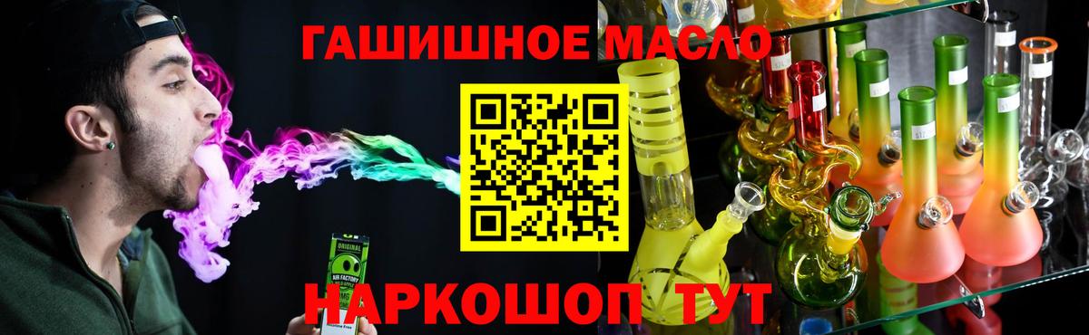 Большой Камень  Дистиллят ТГК жижа  Вход с VPN 