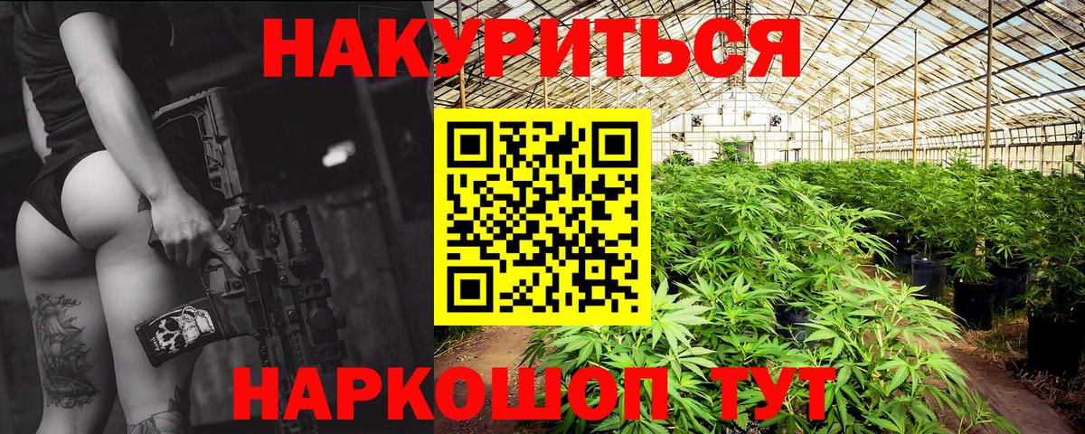 МАРИХУАНА индика Большой Камень
